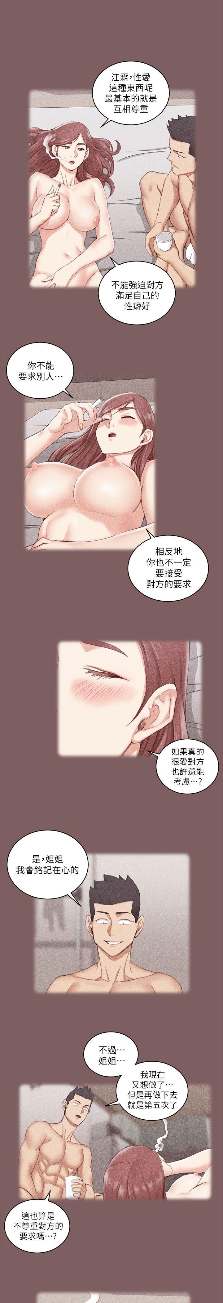 第37話-阿姨令人難以接受的性癖好 - 第22.jpg页