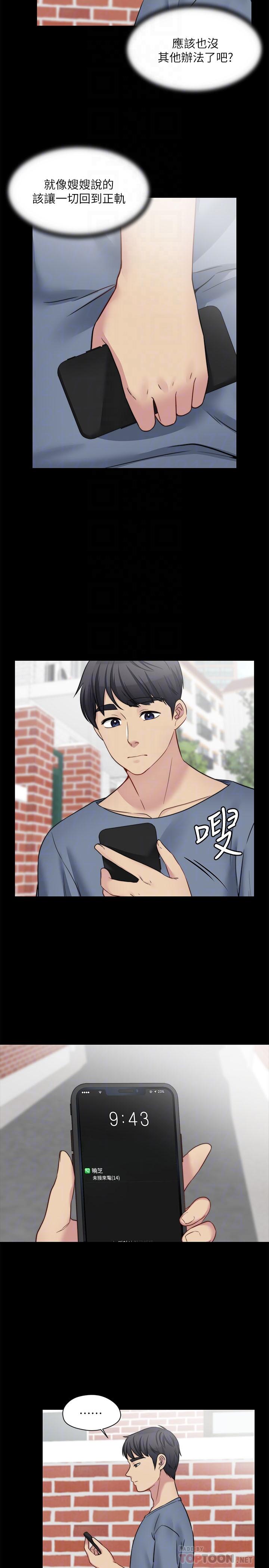 第26话-学长，我来让你舒服吧 - 第8.jpg页