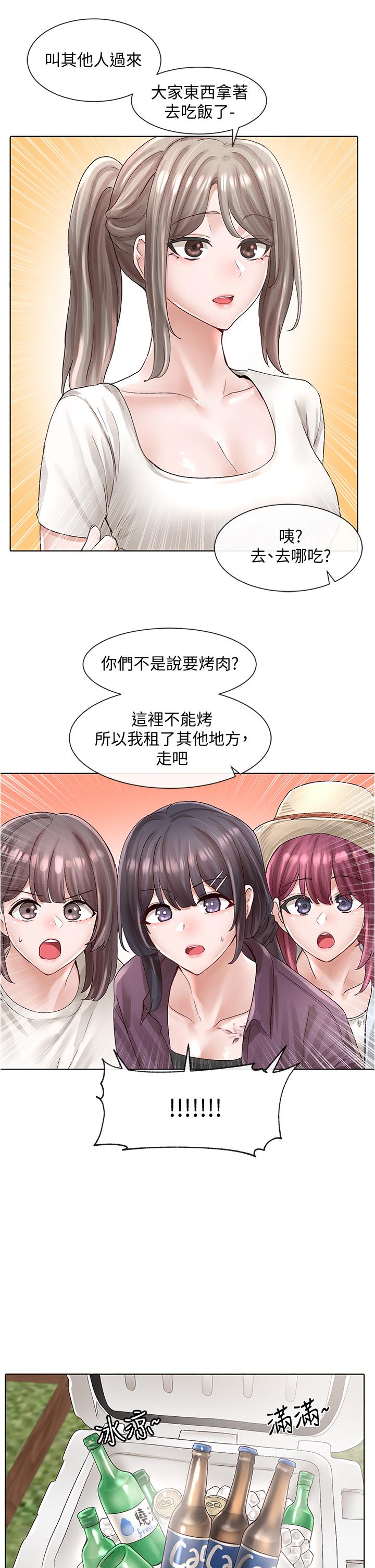 第73話-早知道我就演女主了 - 第30.jpg页