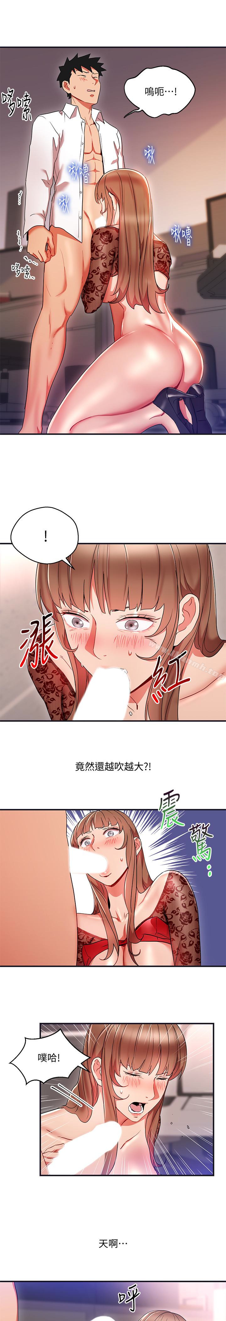 第28話-嚐到真男人的韓柔美課長 - 第9.jpg页