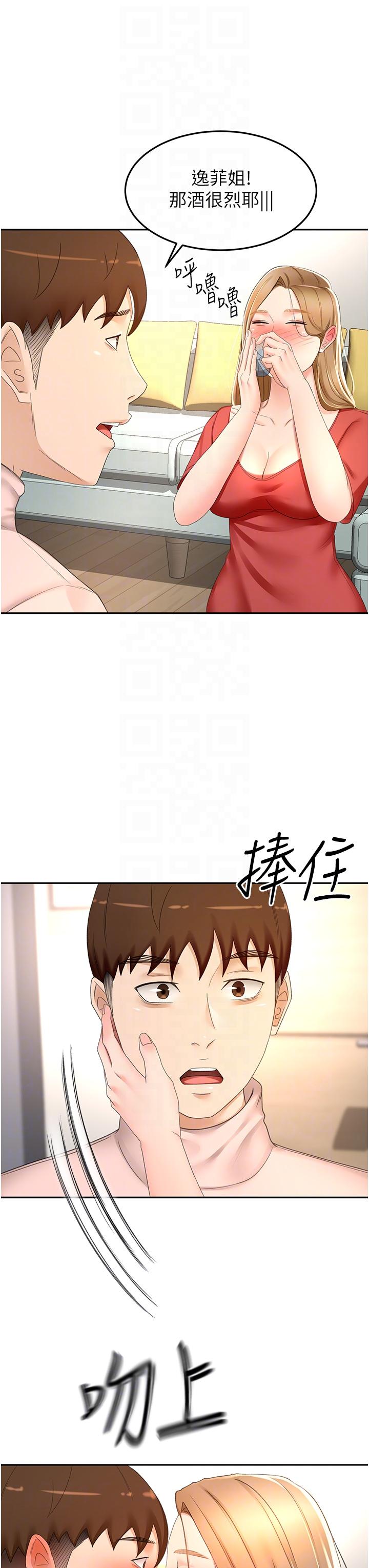 第74话-两姐妹的诱惑 - 第28.jpg页