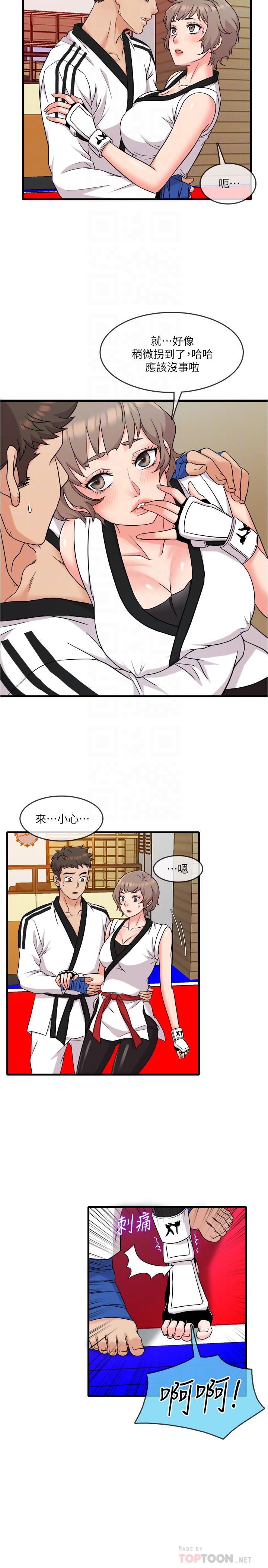 第7話-運動美少女的魅力 - 第6.jpg页