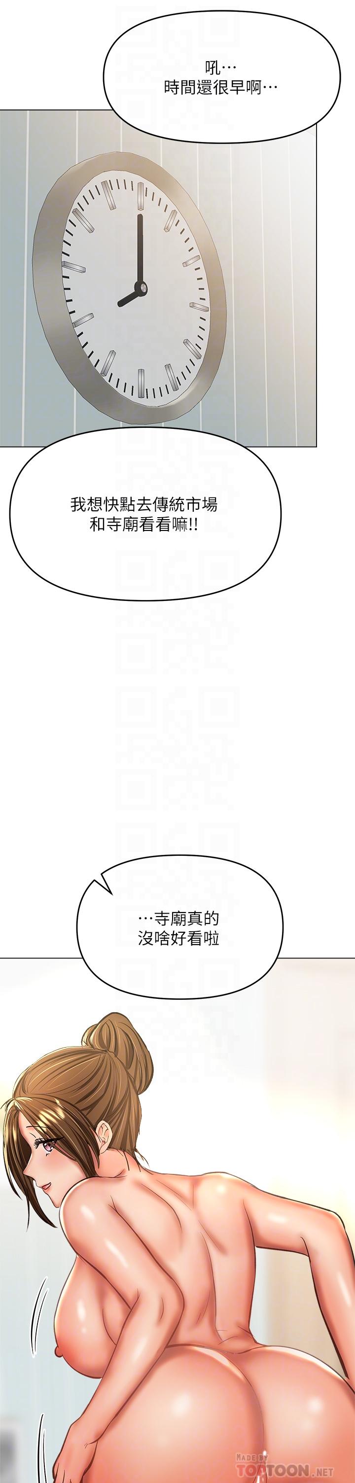 第36話-戶外潮吹初體驗 - 第14.jpg页