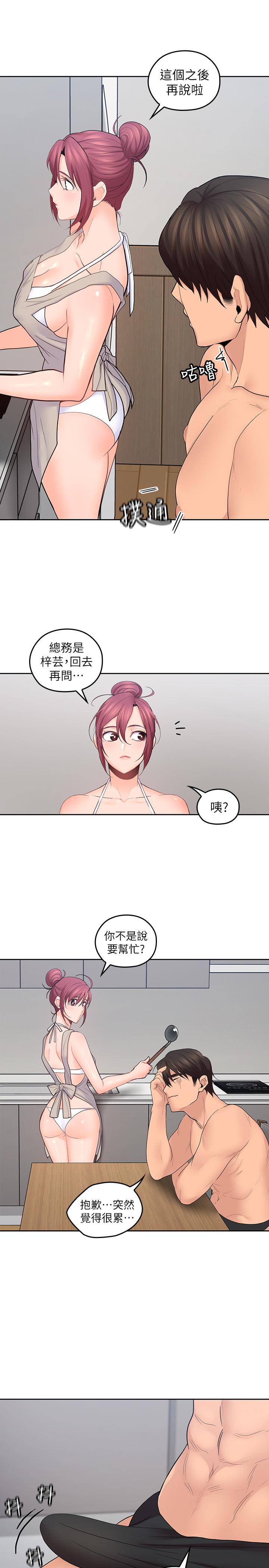 第24話-從耳垂遊移到後頸... - 第20.jpg页