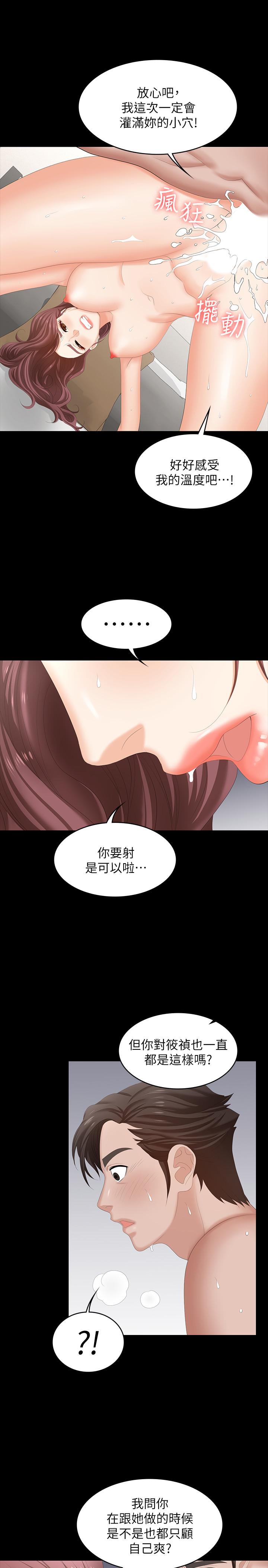 第46話-第一次看到老婆這種表情 - 第24.jpg页
