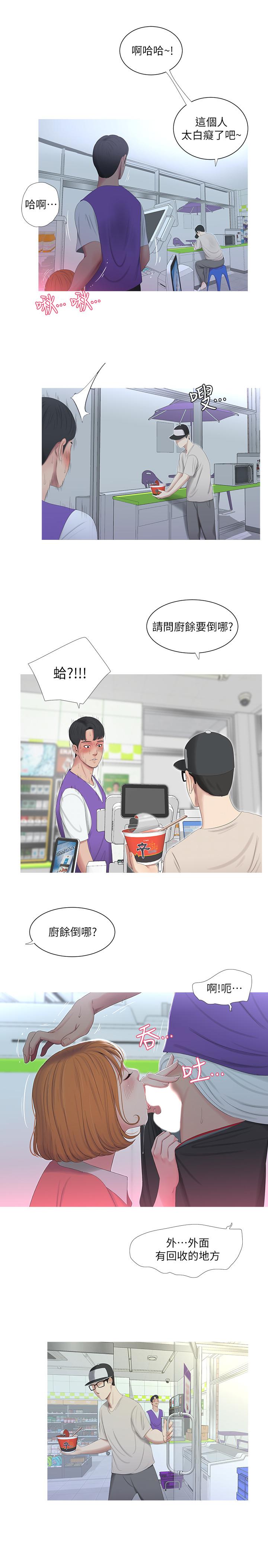 第8話-以後你就是我的了 - 第19.jpg页