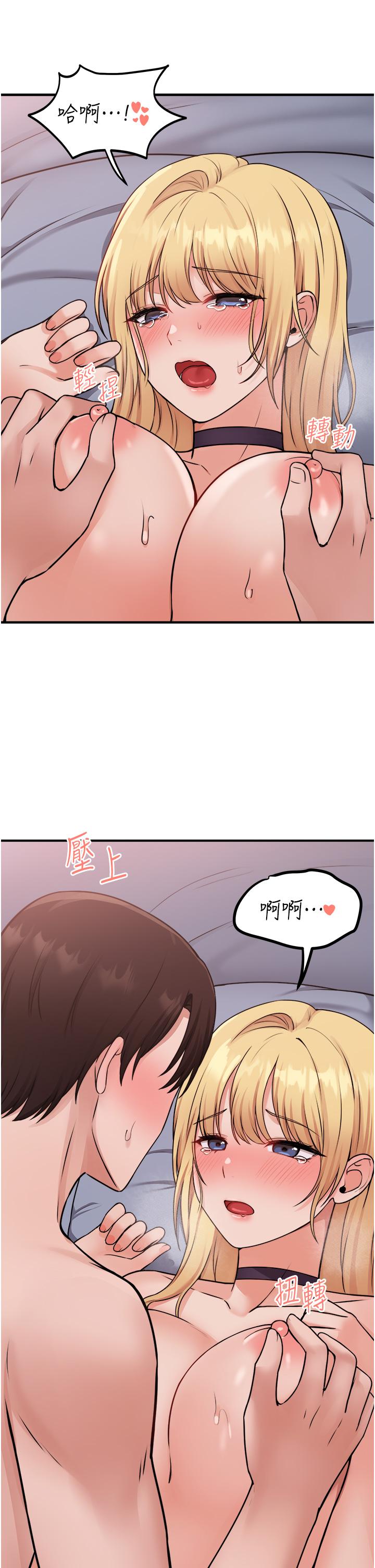 第39話-你淫蕩的讓我忍無可忍 - 第28.jpg页