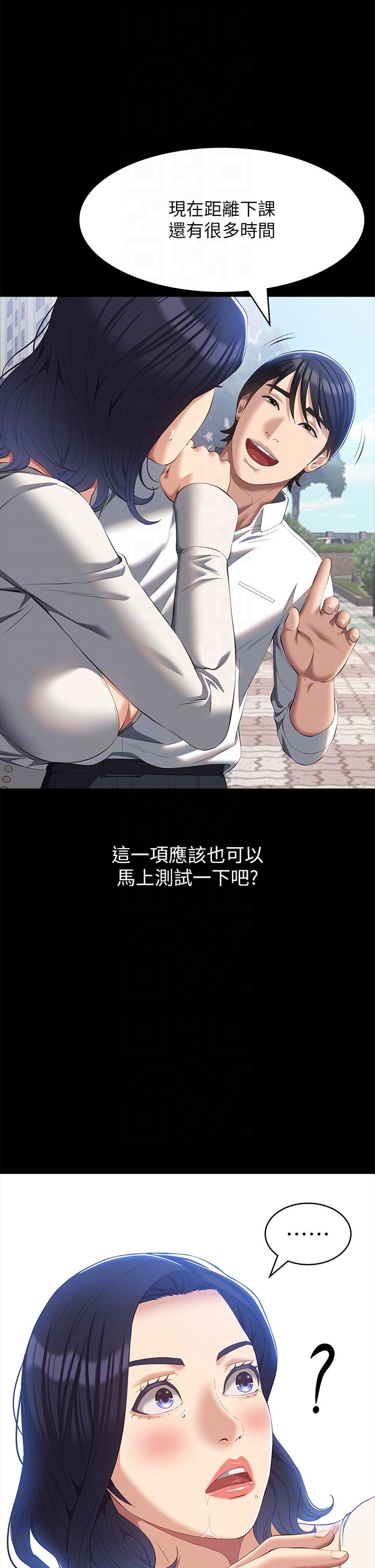 第56话-在楼梯间打炮好刺激 - 第28.jpg页