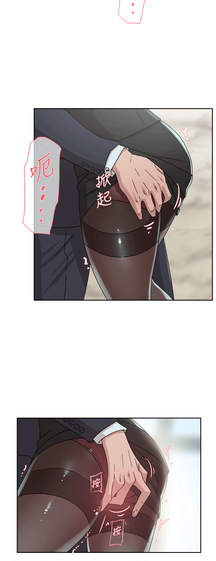 第80话-既然來了就乖乖讓我上 - 第15.jpg页