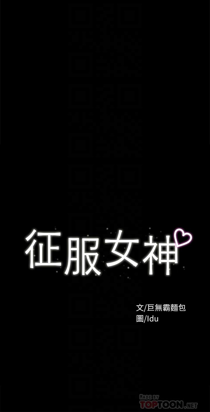 第30話-探索彼此身體的火熱時光 - 第4.jpg页