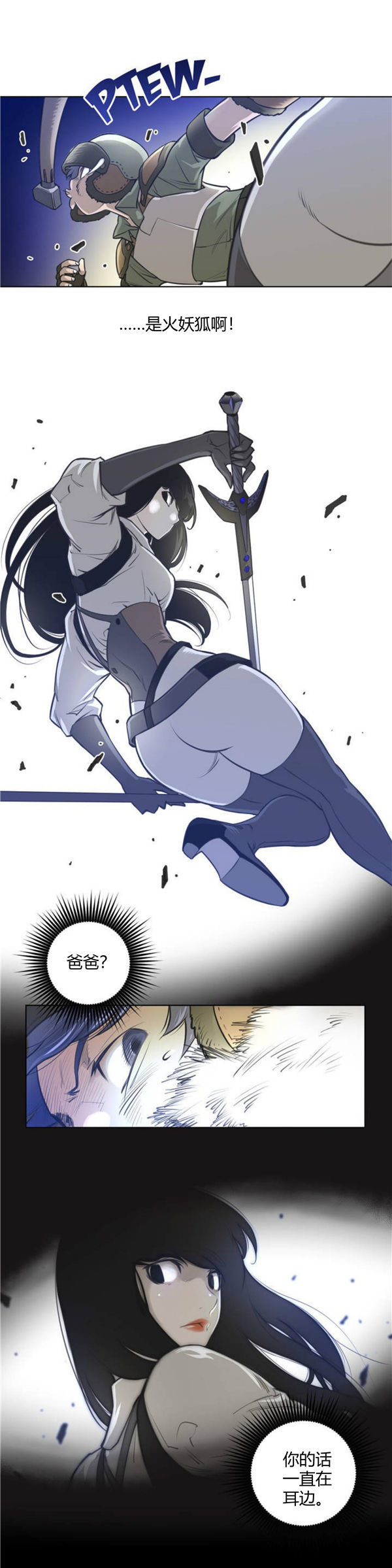第 1 话 - 第22.jpg页