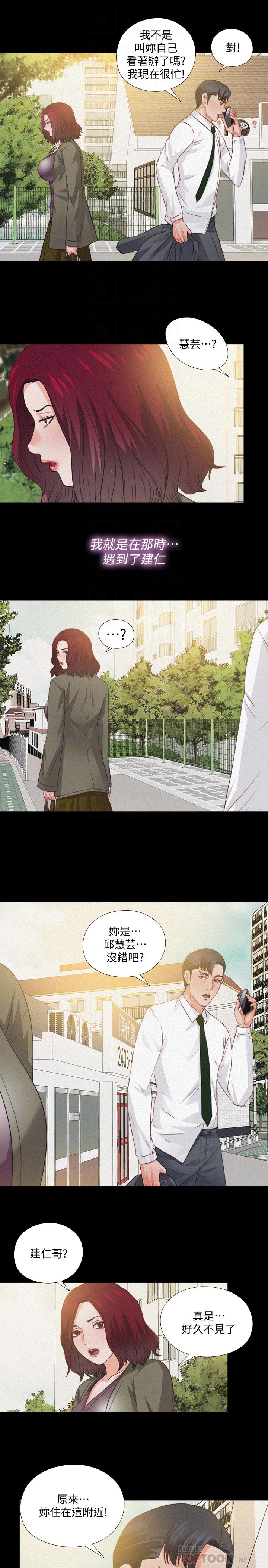 第36話-隱藏的真面目 - 第12.jpg页