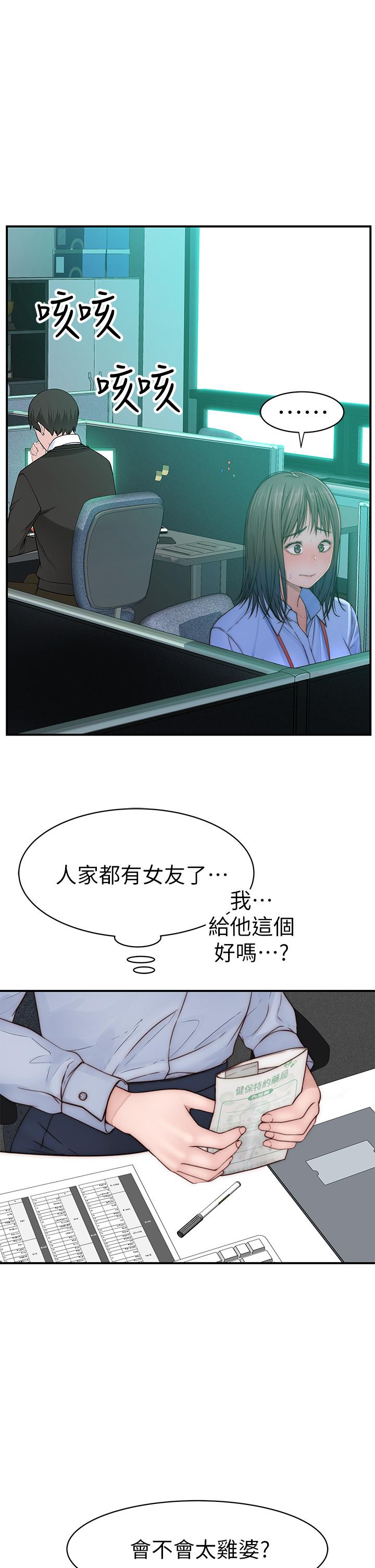 第76话-冷却不下来的火热气氛 - 第46.jpg页
