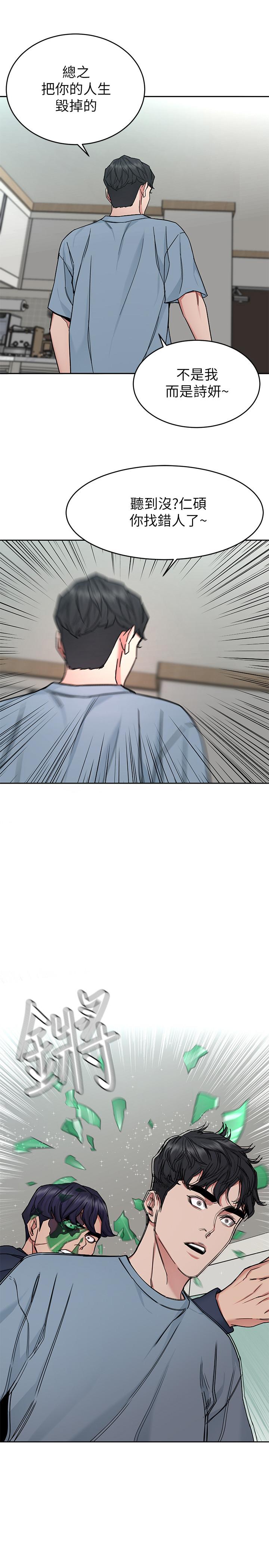 第41話-遊戲中的驚人秘密 - 第5.jpg页