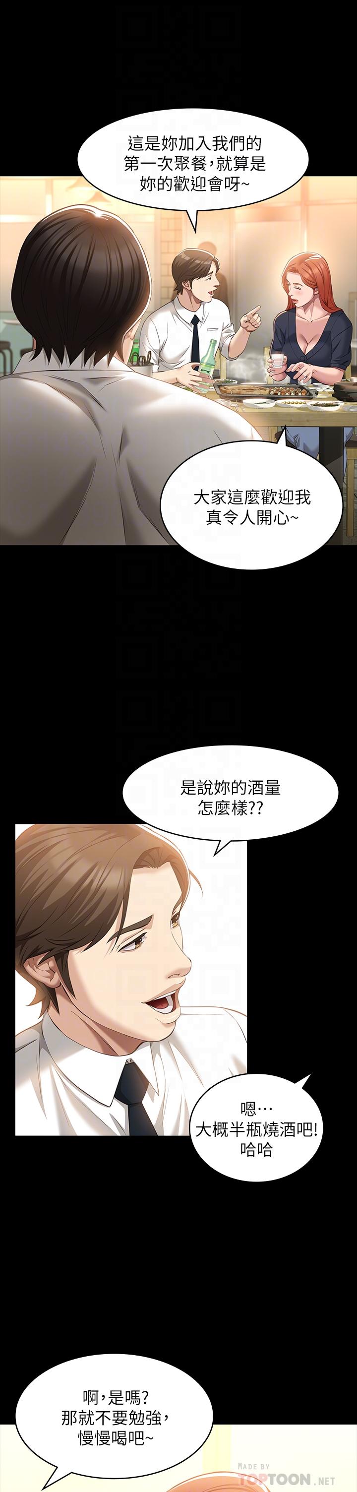 第30话-跟人家去叙叙旧嘛 - 第8.jpg页