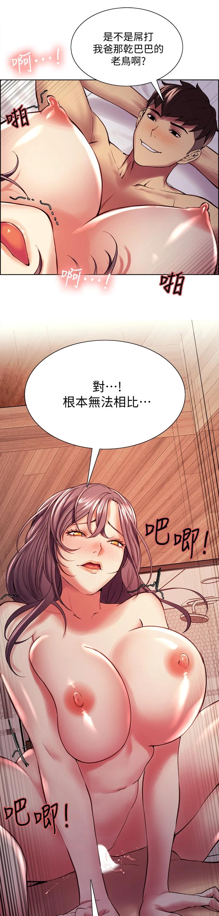 第60话-惠敏真正的主人 - 第26.jpg页