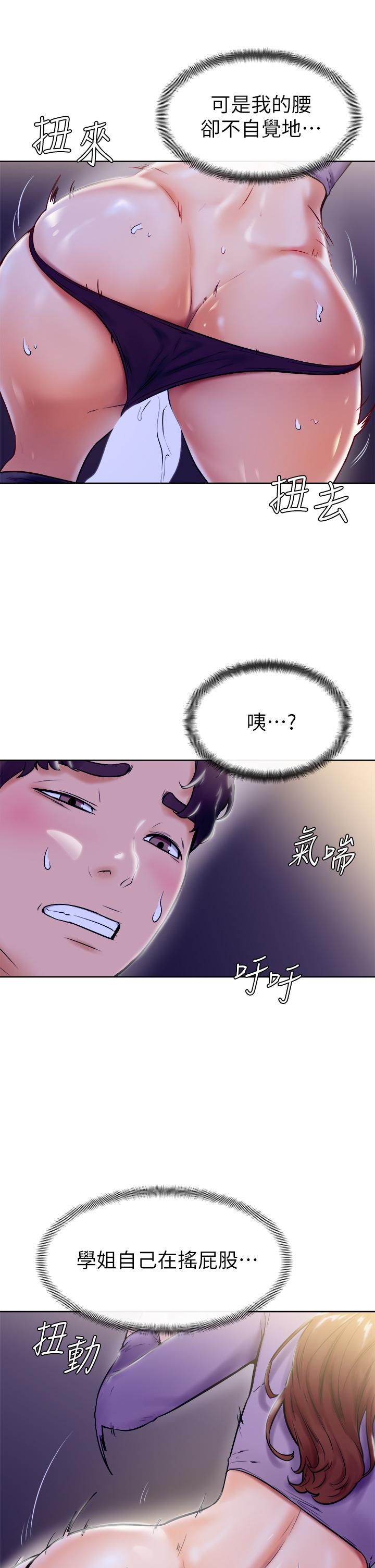第7話-全身濕透的初體驗 - 第32.jpg页