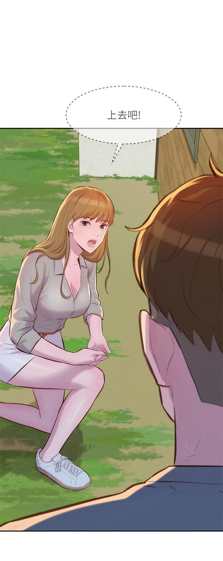 第12話-純情少女的誘惑？ - 第30.jpg页