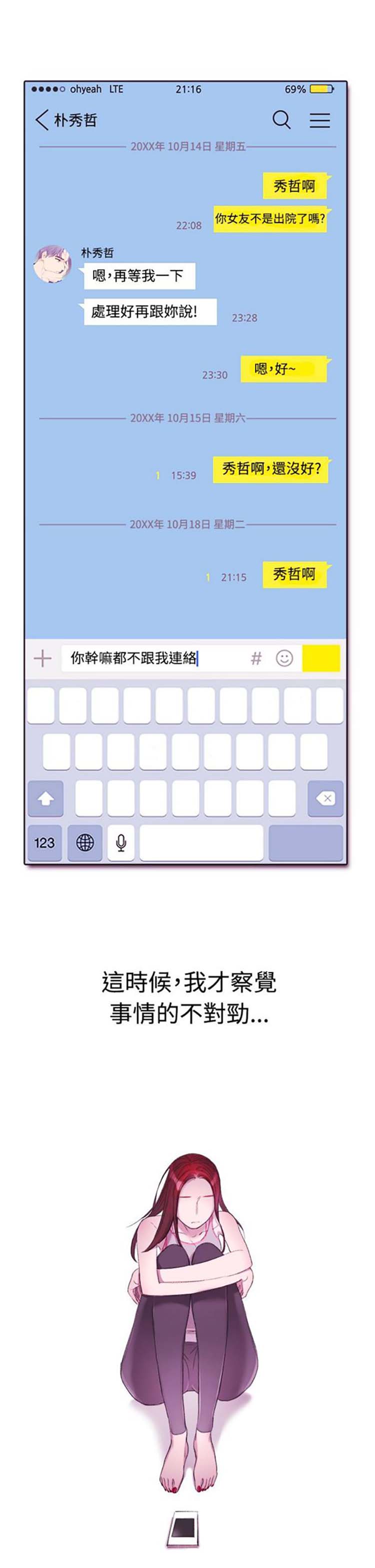 第 4 话 - 第18.jpg页