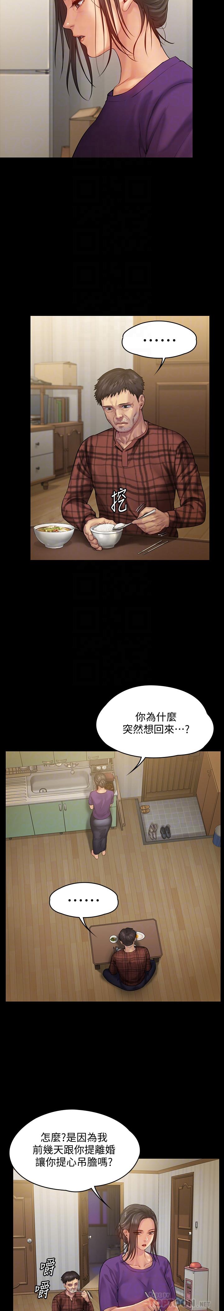 第150話-俊彪媽媽的眼淚 - 第10.jpg页