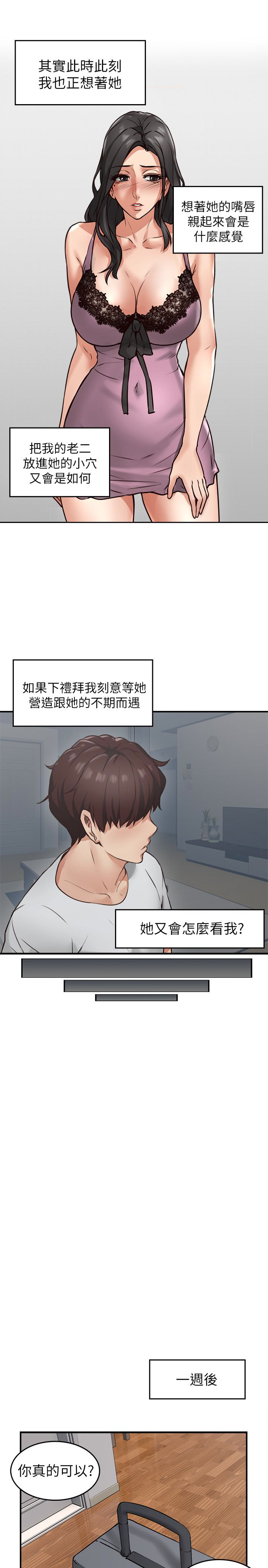 第2話-走廊傳開的呻吟聲 - 第40.jpg页