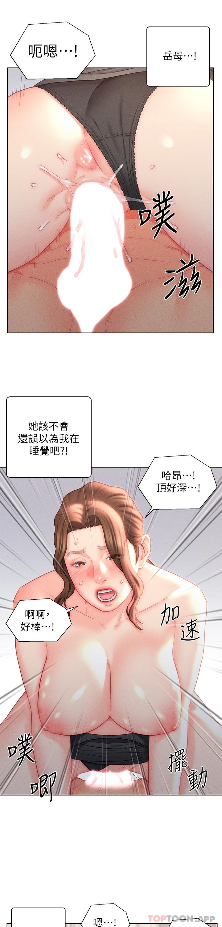 第19話-令人上癮的不倫關係 - 第7.jpg页
