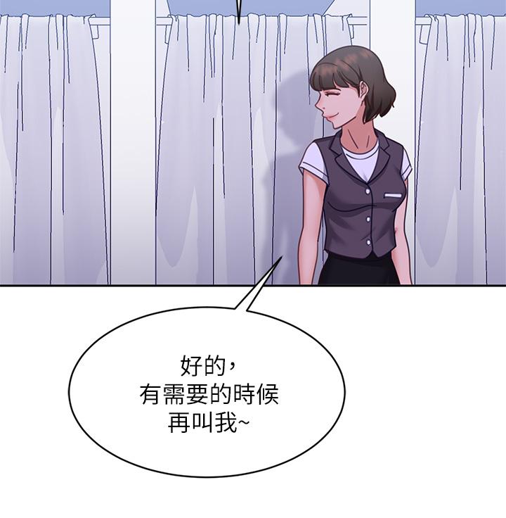 第55话-更衣室里慾火焚身的两人 - 第7.jpg页