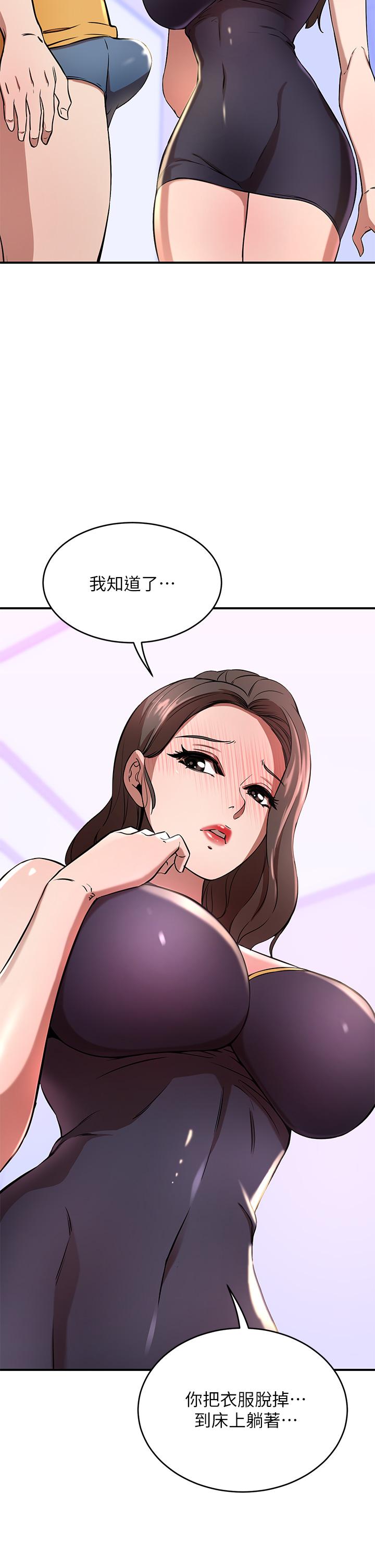 第17話-害我硬了就得負責 - 第51.jpg页