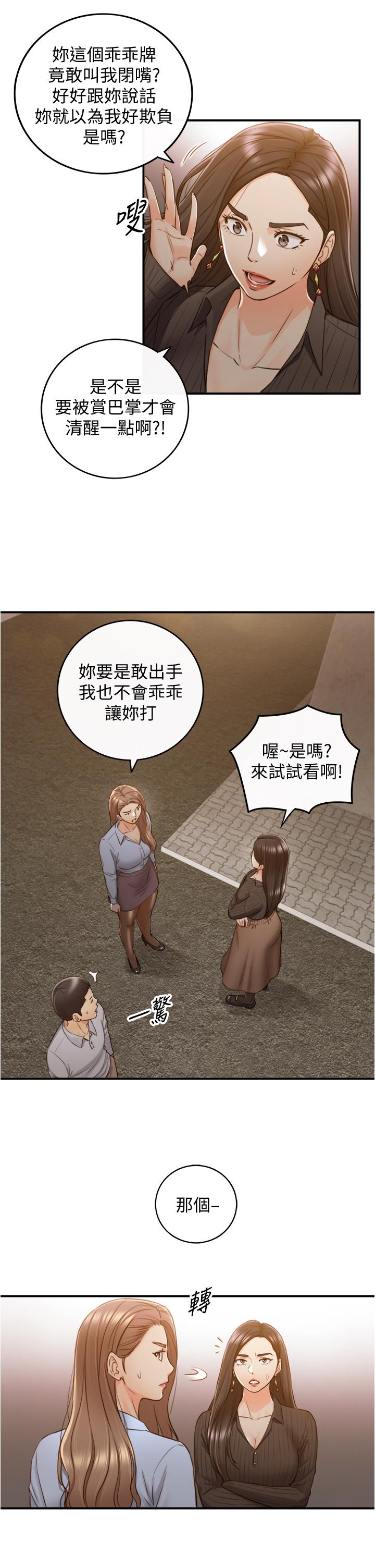 第93話-敏惠的計劃 - 第22.jpg页