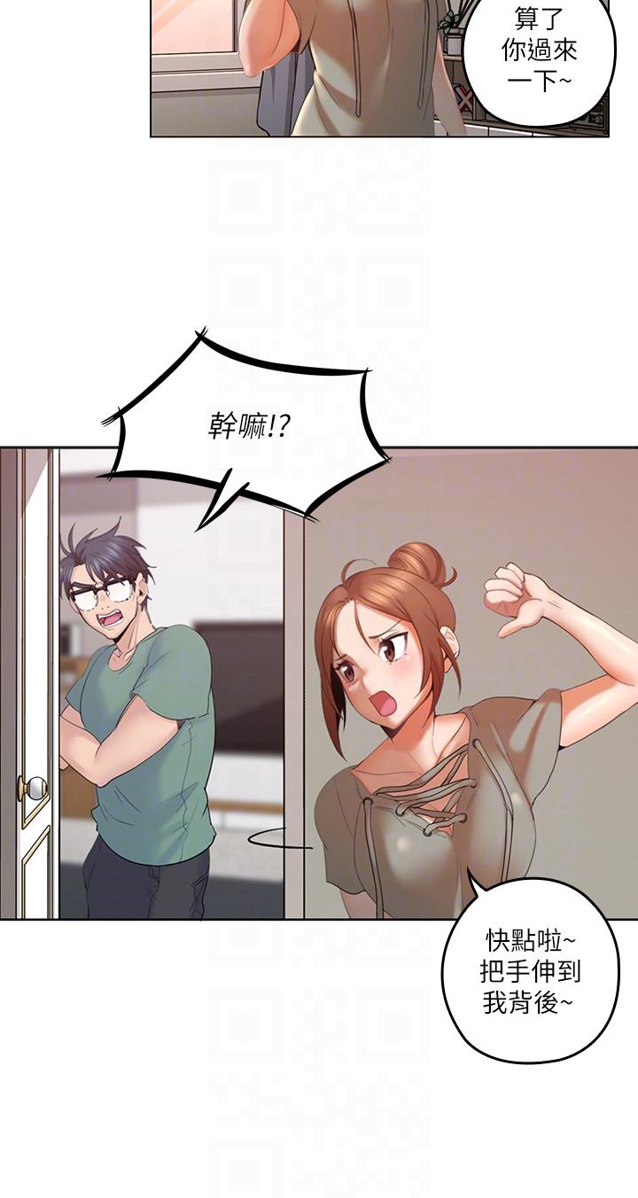 第4話-異常發育的少女 - 第17.jpg页