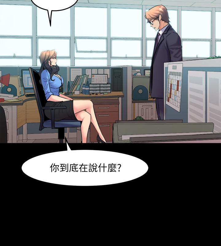 第64话 李主播，要不要跟我约会? - 第32.jpg页