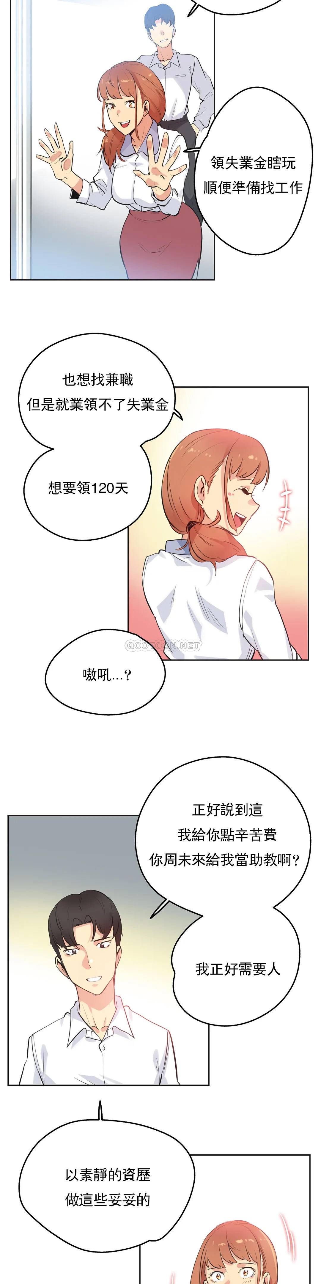 第48话 - 第17.jpg页