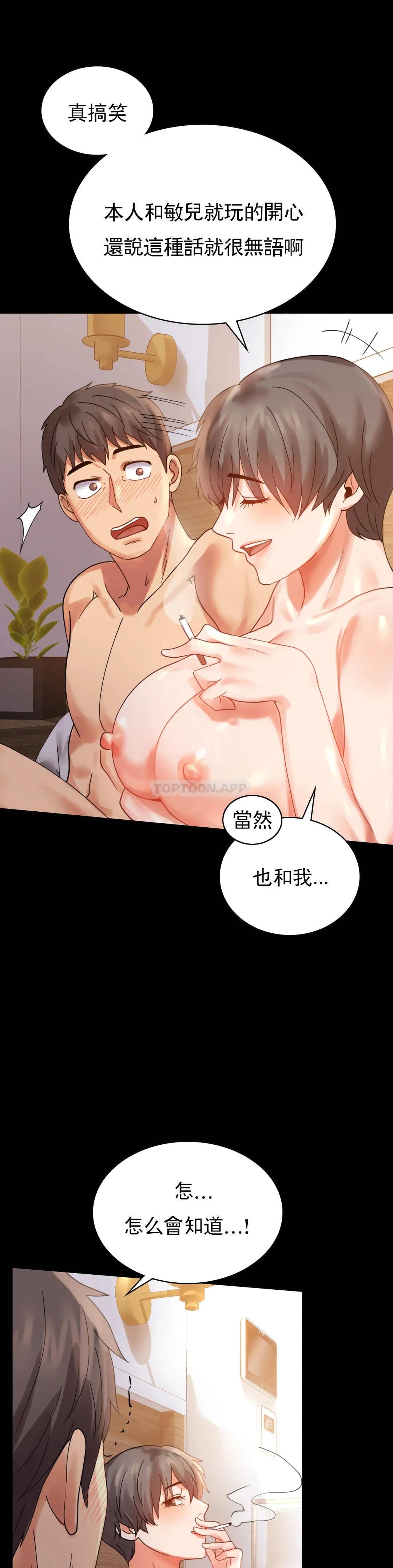 第16话-对诗雅的想念 - 第37.jpg页