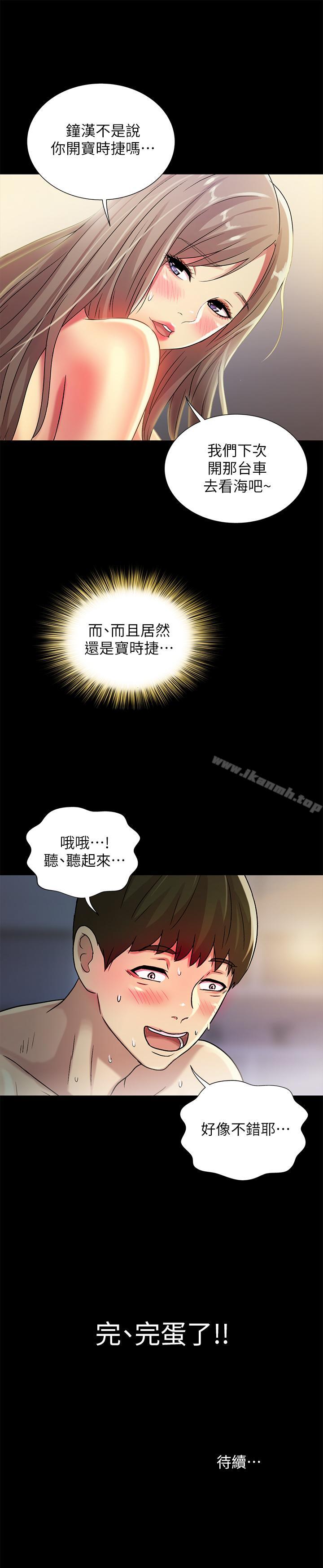 第47話-裸露的下半身按摩 - 第41.jpg页