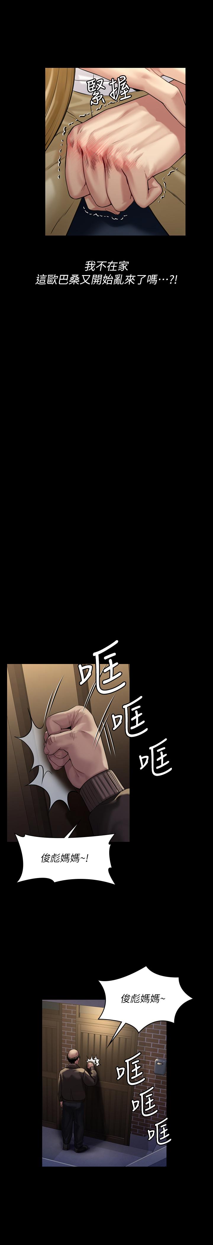 第170話-你不是睡了我媽嗎 - 第13.jpg页