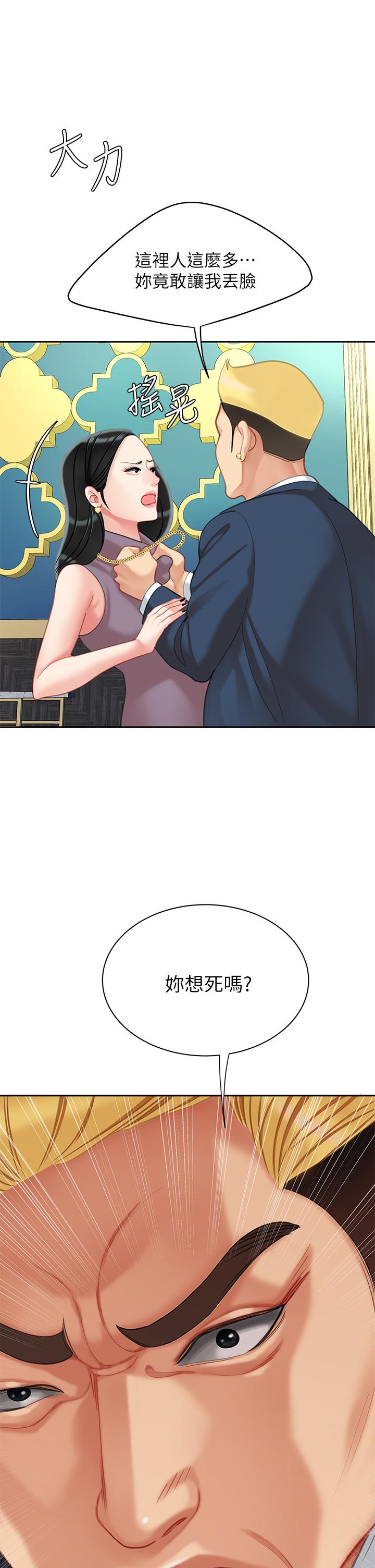 第27話-掉入無法抗拒的桃色陷阱 - 第38.jpg页