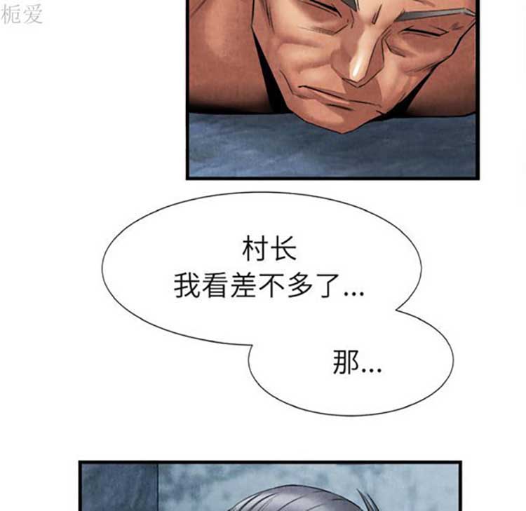 第 19 话 - 第74.jpg页