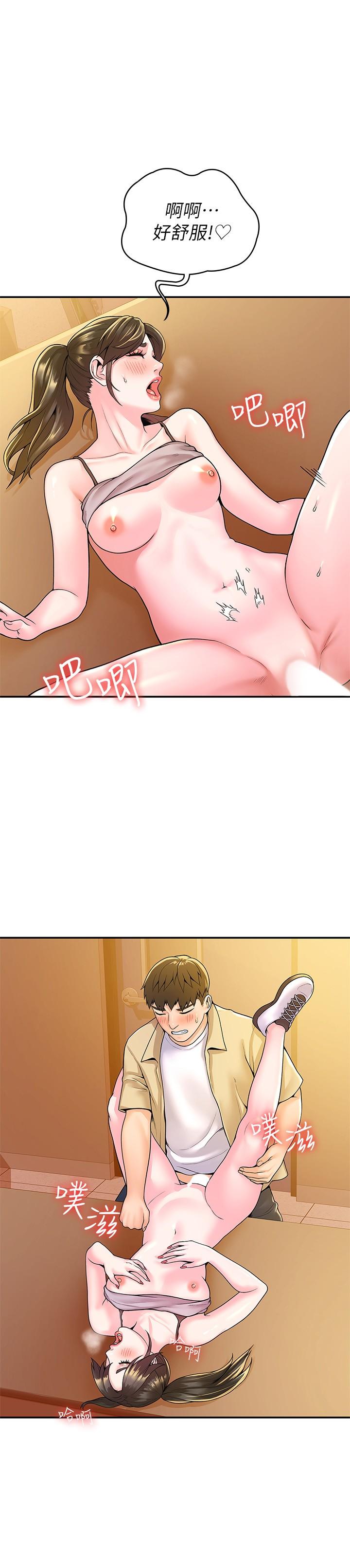 第52話-教授的私密處罰 - 第2.jpg页