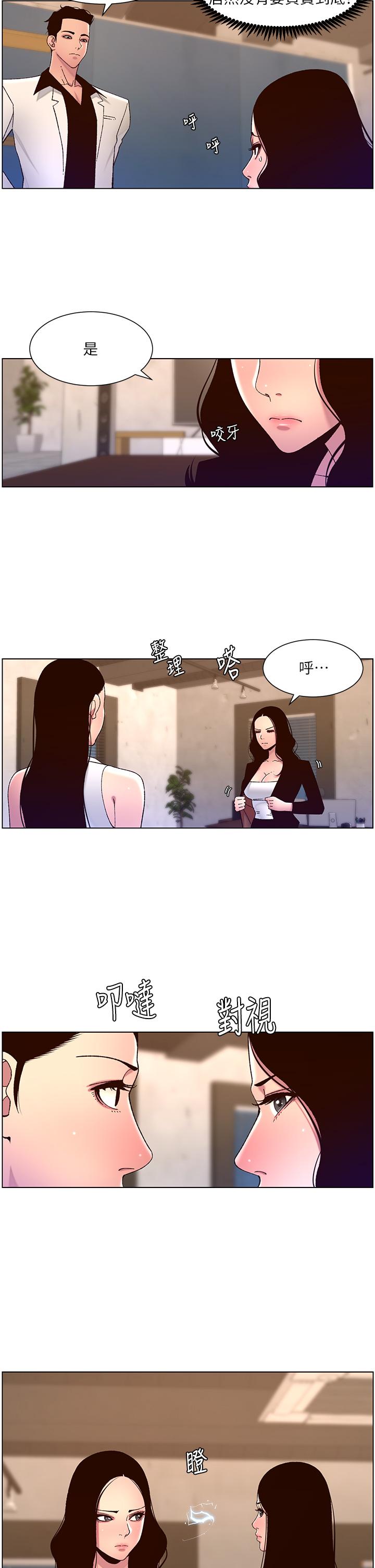 第60话-淫乱魔王开课中 - 第7.jpg页