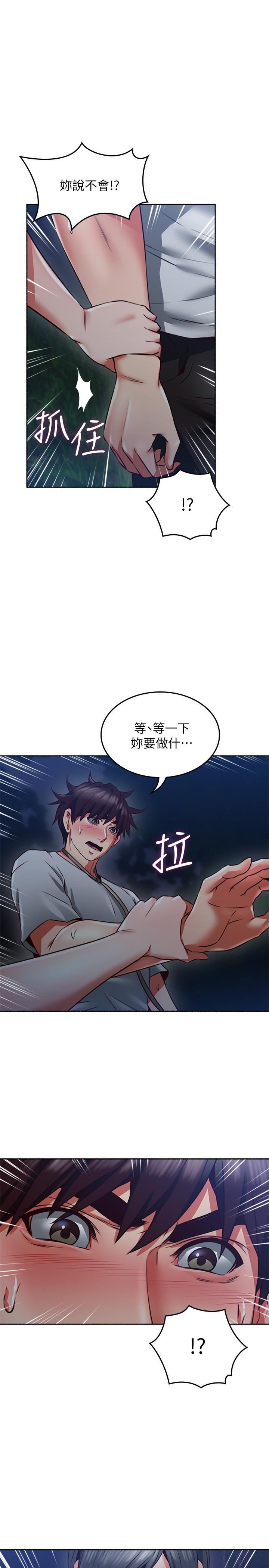 第47話-兩個女人的較勁 - 第35.jpg页