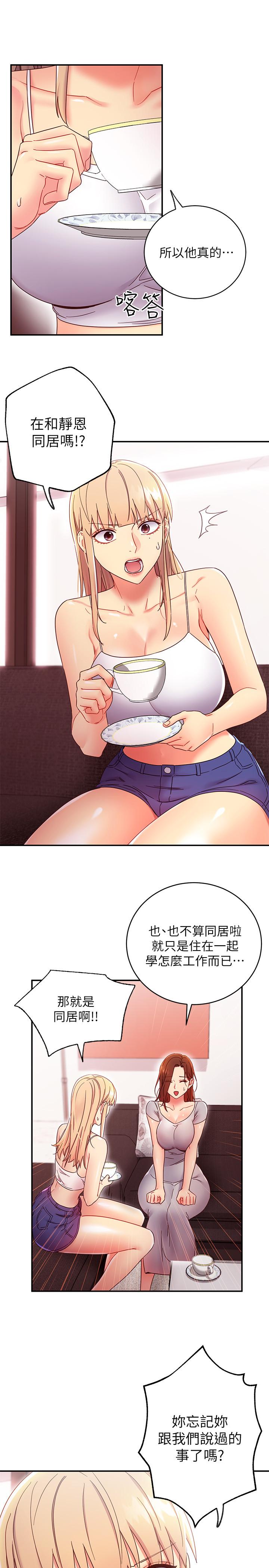 第67話-對碩宇的羞澀情誼 - 第11.jpg页