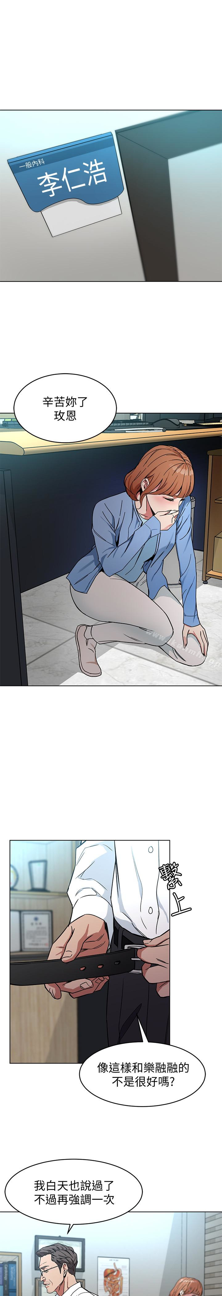 第25話-乖乖張開嘴的女人 - 第26.jpg页
