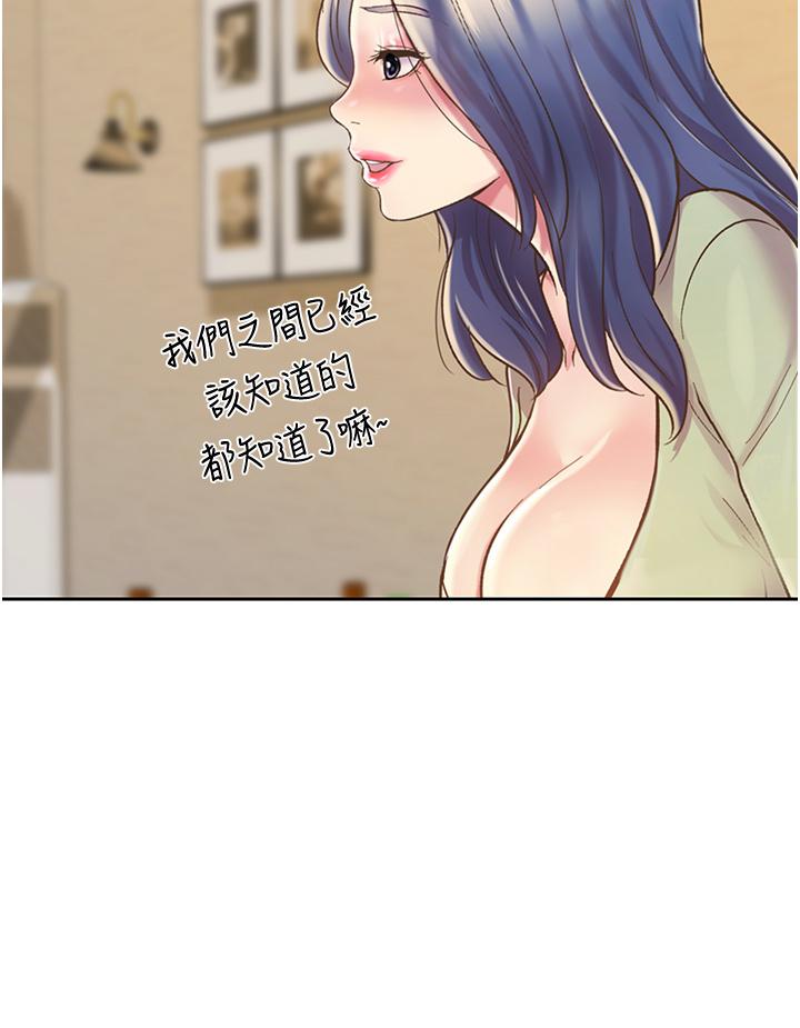 第14話-讓老師看到不該看的 - 第43.jpg页