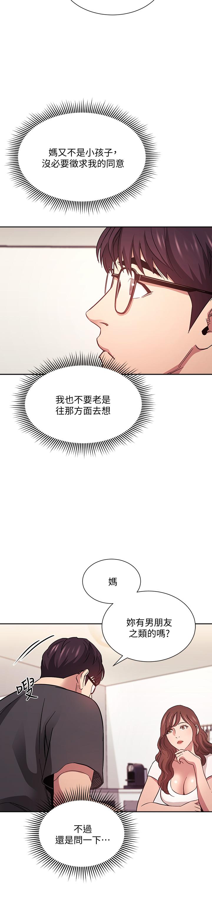 第43話-我不會讓你稱心如意 - 第5.jpg页
