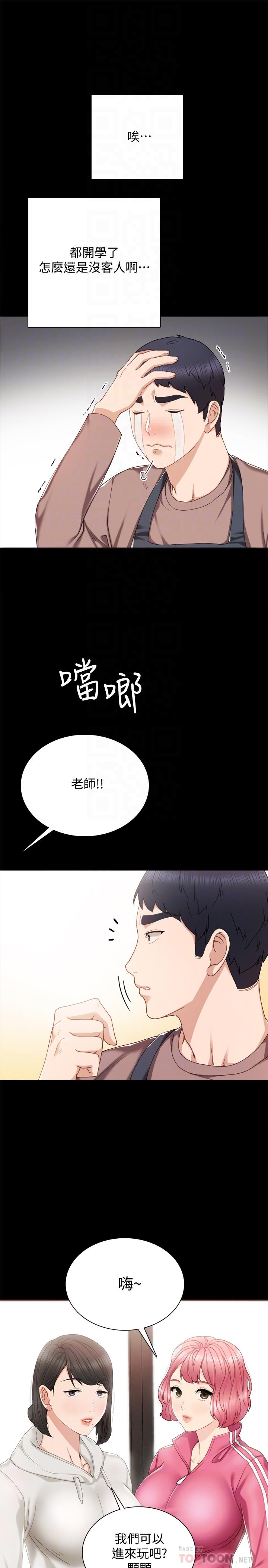 第26話-招來客人的裸露女學生 - 第18.jpg页