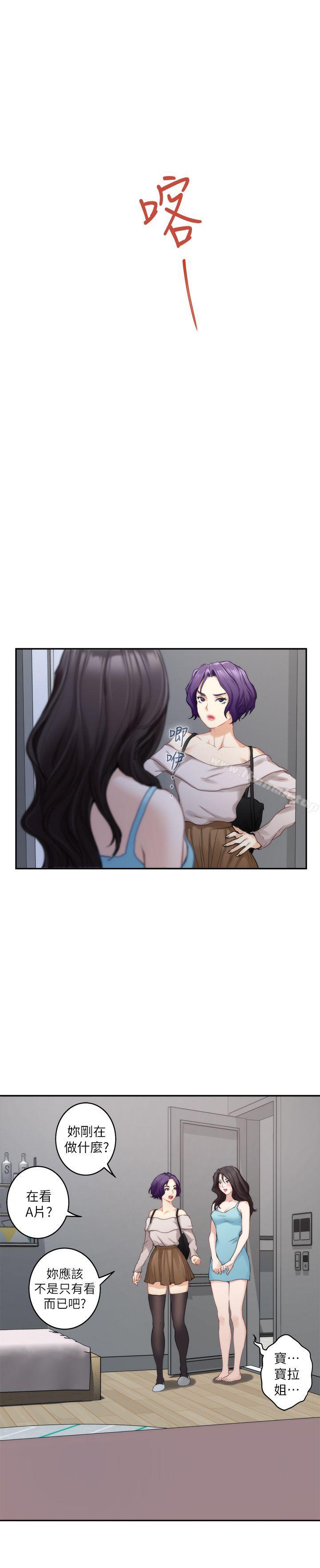 第19话 - 请不要在这里XX! - 第9.jpg页
