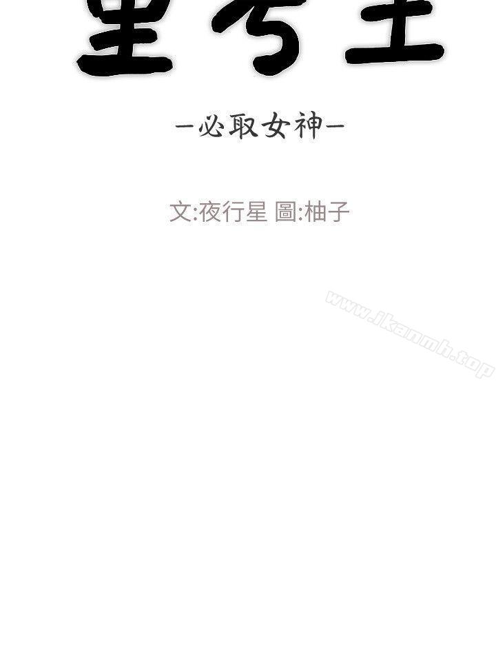 第21話-拉攏助教姊姊 - 第3.jpg页