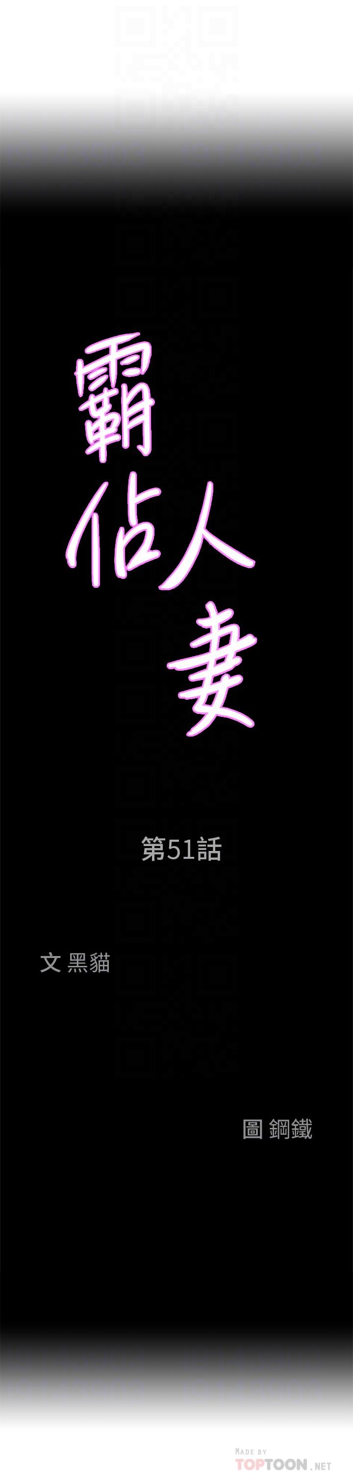 第51話-用軟軟的嘴巴幫我舔乾淨 - 第4.jpg页