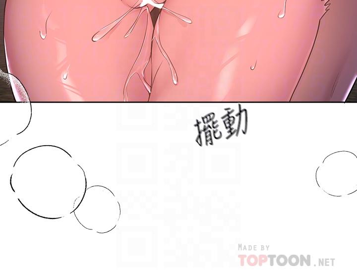 第16話-子陽把我變得好奇怪 - 第8.jpg页