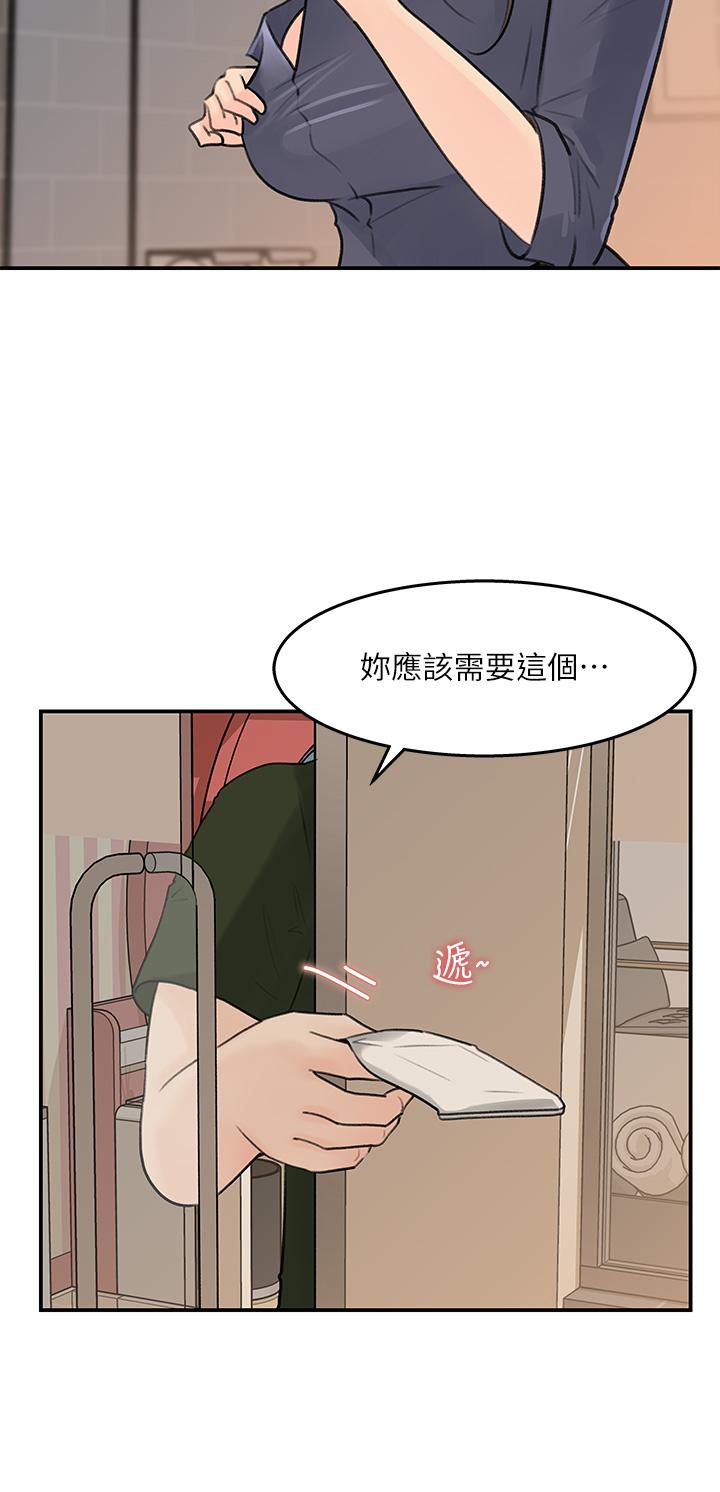 第36話-跟可青第一次開房間 - 第28.jpg页